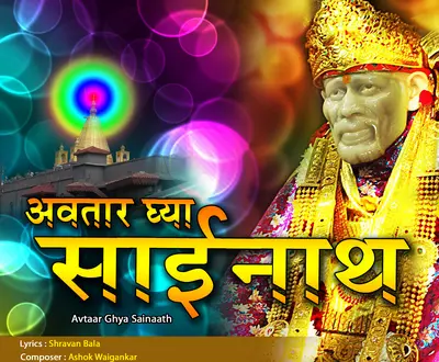 Omkar Mahadik