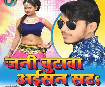 Avinash Pandey Bajarangi