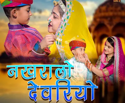 Ajabde Kanwar