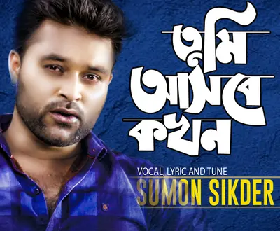 Sumon Sikder