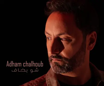 Adham Chalhoub