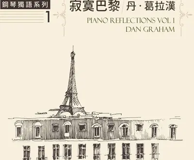 Dan Graham