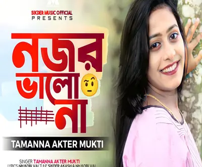 Tamanna Akter Mukti