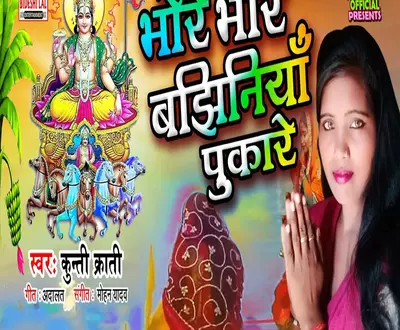 Kunti Kranti