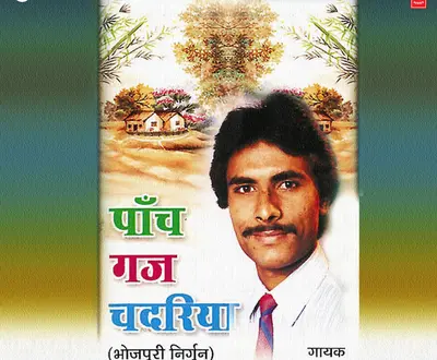 Vijay Yaduvanshi