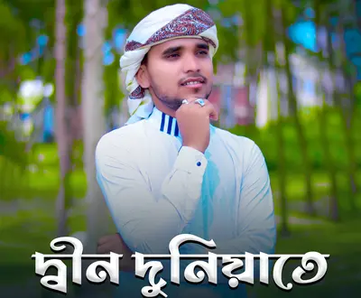 Sakil Ansari