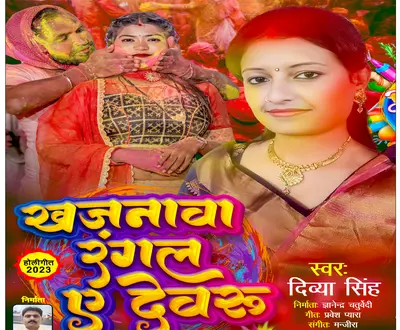 Divya Singh