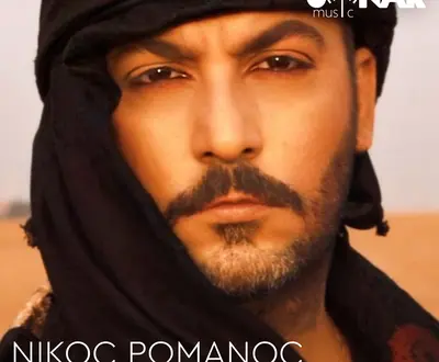 Nikos Romanos