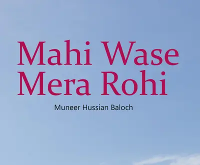 Muneer Hussian Baloch