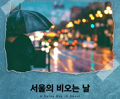 임은영
