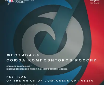 Государственный Симфонический Оркестр Республики Татарстан
