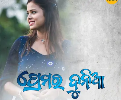 Antara Chakraborty
