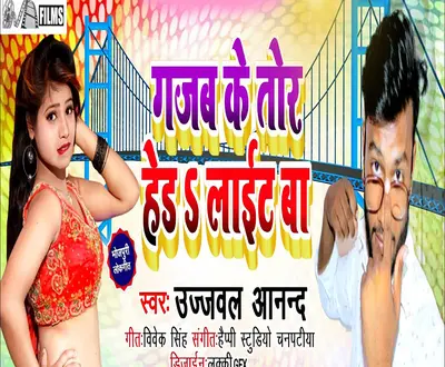 Ujjawal Anand
