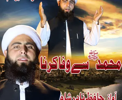 Hafiz nadar Shah