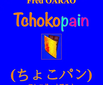 Fred Oarao