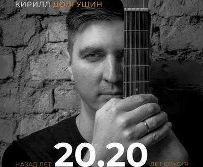Кирилл Долгушин