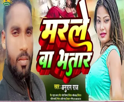 Anurag Raj