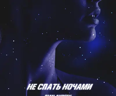 IVAN AVDEEV