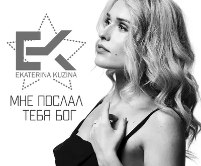 Екатерина Кузина