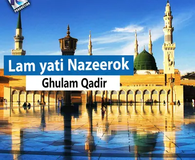 Ghulam Qadir