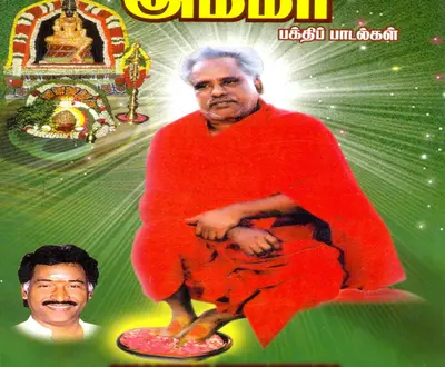 S P Balasubramaniyam