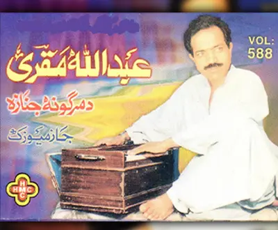 Abdullah Makri