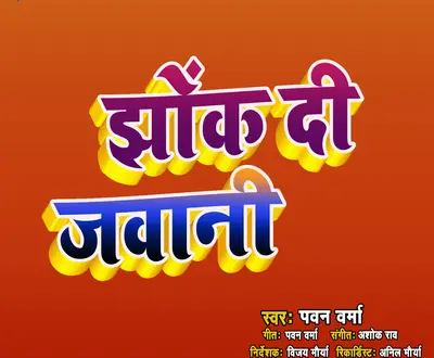 Pawan Verma