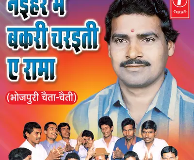 Vyas Laxman Yadav