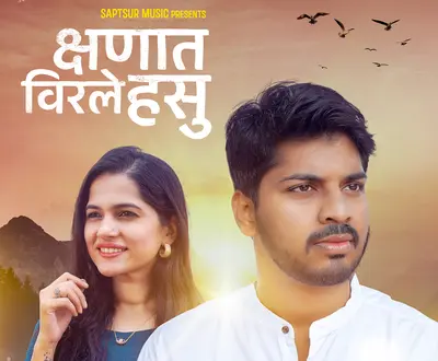 Abhishek Nalawade