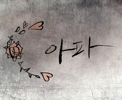 전한준