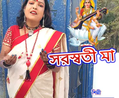 Rupa Verma