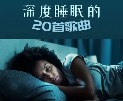 午覺