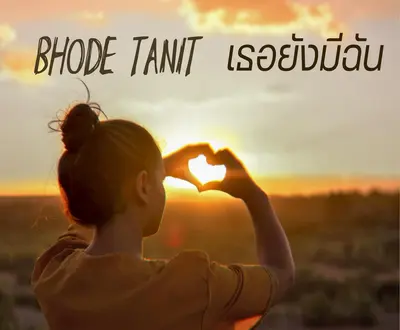 Bhode Tanit