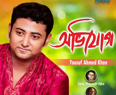 Yousuf Ahmed Khan