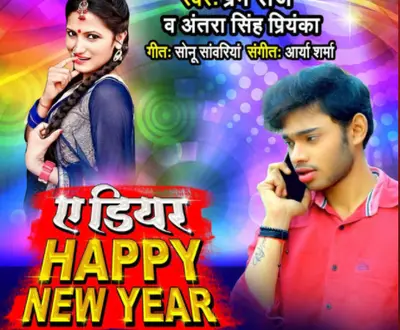 Prem Raj