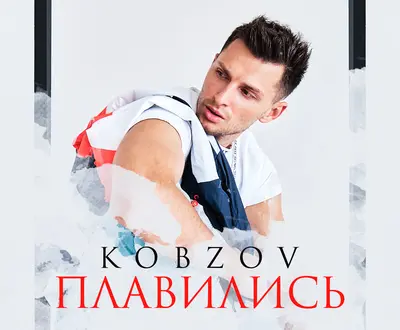 Kobzov