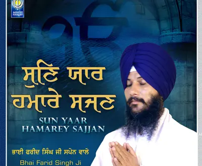 Bhai Farid Singh Ji Spain Wale