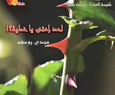 كورال انغام السماء