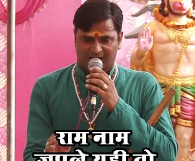 Rakesh Bhati