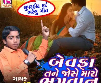 Prakash Gohil