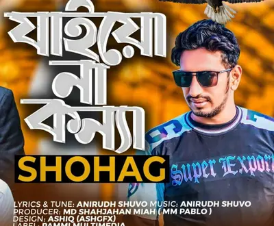 Sb Shohag