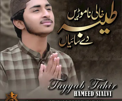 Tayyab Tahir Hameed Sialvi