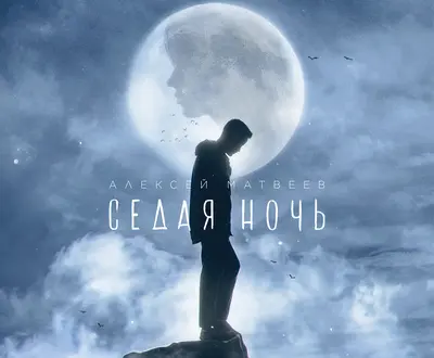 Алексей Матвеев