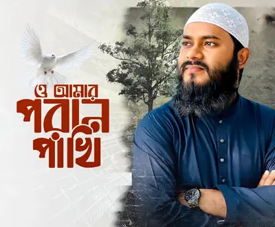 Anisur Rahman