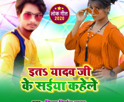 Vinay Nirmal Yadav