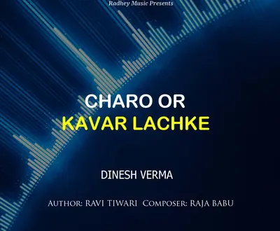 Dinesh Verma
