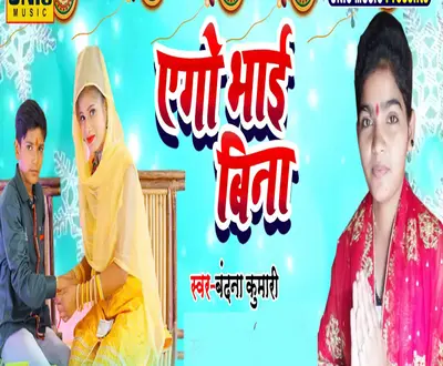 Bandana Kumari