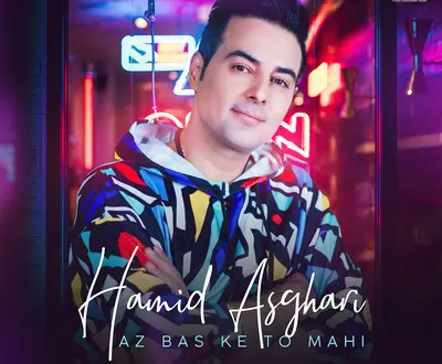 Hamid Asghari