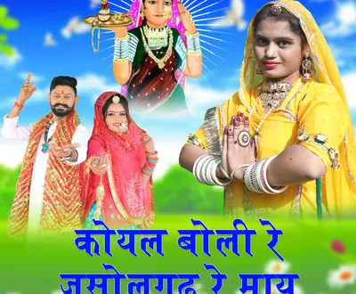 Hemlata Gharu