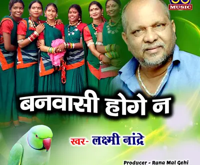 Laxmi Nandre